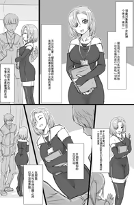 Page 3 of Jinzou Shoujo no Ian Gyoumu - preview thumbnail
