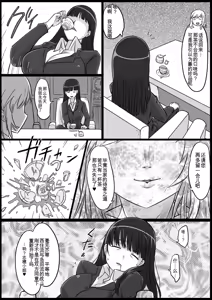 Page 3 of Okinai Iemoto | 醒不来的掌门 - preview thumbnail
