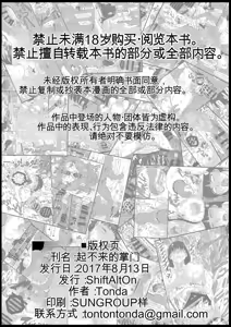 Page 33 of Okinai Iemoto | 醒不来的掌门 - preview thumbnail