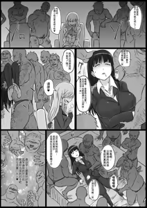Page 4 of Okinai Iemoto | 醒不来的掌门 - preview thumbnail