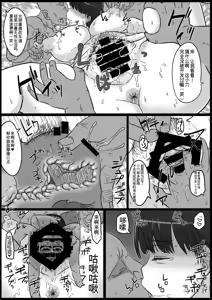 Page 8 of Okinai Iemoto | 醒不来的掌门 - preview thumbnail