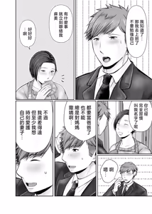 Page 105 of 独り暮らしの息子に迫られて・・・1-4 - preview thumbnail
