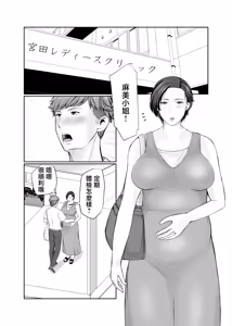 Page 109 of 独り暮らしの息子に迫られて・・・1-4 - preview thumbnail