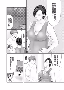 Page 110 of 独り暮らしの息子に迫られて・・・1-4 - preview thumbnail