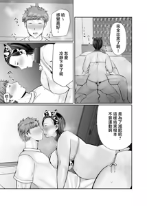 Page 121 of 独り暮らしの息子に迫られて・・・1-4 - preview thumbnail