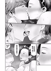 Page 122 of 独り暮らしの息子に迫られて・・・1-4 - preview thumbnail
