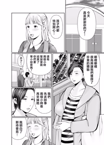 Page 138 of 独り暮らしの息子に迫られて・・・1-4 - preview thumbnail