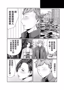 Page 139 of 独り暮らしの息子に迫られて・・・1-4 - preview thumbnail