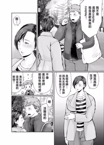 Page 140 of 独り暮らしの息子に迫られて・・・1-4 - preview thumbnail