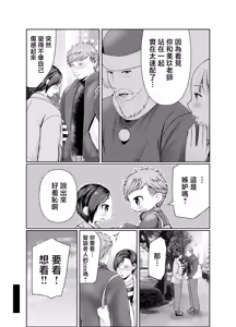 Page 142 of 独り暮らしの息子に迫られて・・・1-4 - preview thumbnail