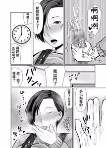 Page 48 of 独り暮らしの息子に迫られて・・・1-4 - preview thumbnail