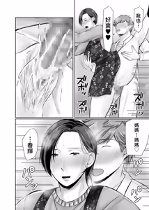 Page 52 of 独り暮らしの息子に迫られて・・・1-4 - preview thumbnail