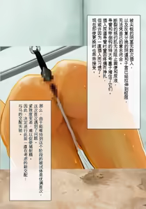 Page 94 of Chijou no Kaika ~Buta Uma to no Kouhai, Oyobi Chakushou no Jikken Houkoku~ - preview thumbnail