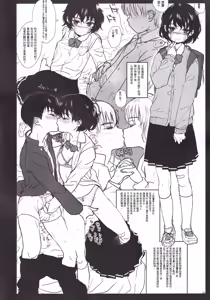 Page 35 of Tsume Erohon 10 - preview thumbnail