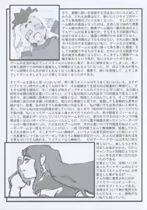 Page 3 of Omatsuri Zenjitsu no Yoru GAME Ban - preview thumbnail