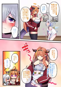 Page 16 of Futashishi x Kana - preview thumbnail