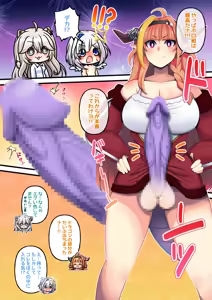 Page 26 of Futashishi x Kana - preview thumbnail