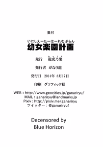Page 19 of Initiator Harem Plan (Black Bullet) [English] uncensored - preview thumbnail