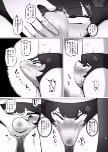 Page 15 of Toko-chan o Pantsu ni shite Iroiro shichau Hon - preview thumbnail