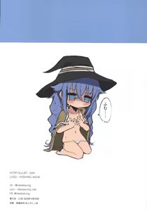 Page 18 of Koyoi wa Chotto Ecchi na Koto Shite mo Ii desu ka？Senyou Onahole to Shite...｜¿Puedo hacer algo un poco travieso esta noche？Como tu masturbador personal... - preview thumbnail