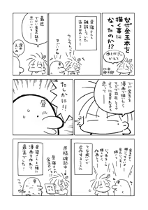 Page 164 of HIRUNE GODLY GHOST - preview thumbnail