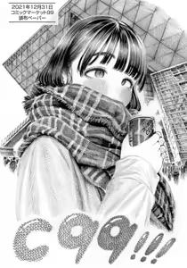 Page 330 of HIRUNE GODLY GHOST - preview thumbnail