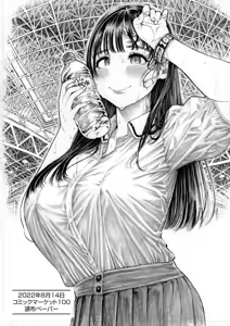 Page 331 of HIRUNE GODLY GHOST - preview thumbnail