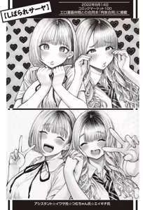 Page 334 of HIRUNE GODLY GHOST - preview thumbnail