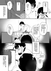 Page 11 of Eien o Negau nara - preview thumbnail
