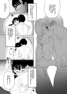 Page 12 of Eien o Negau nara - preview thumbnail