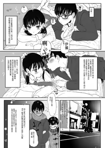 Page 21 of Eien o Negau nara - preview thumbnail