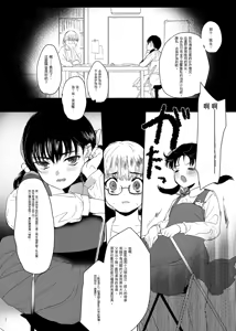 Page 35 of Eien o Negau nara - preview thumbnail