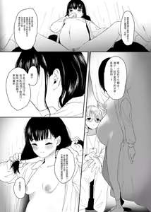Page 38 of Eien o Negau nara - preview thumbnail
