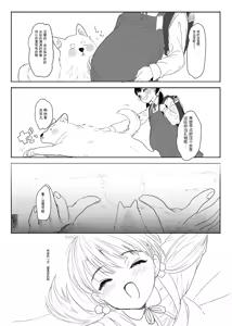 Page 41 of Eien o Negau nara - preview thumbnail