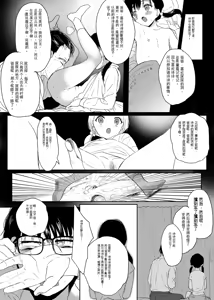 Page 10 of Eien o Negau nara - preview thumbnail