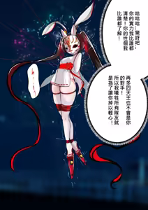Page 16 of デュエル・バニーガール 012 中文 - preview thumbnail