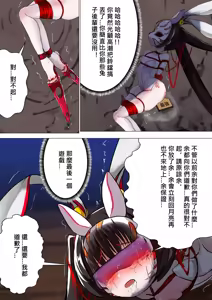 Page 43 of デュエル・バニーガール 012 中文 - preview thumbnail