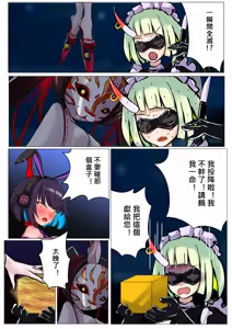 Page 7 of デュエル・バニーガール 012 中文 - preview thumbnail