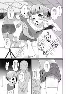 Page 6 of Manaka Non Tsurekomi Deisui Seihigai - preview thumbnail