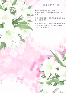 Page 4 of Idol Ranko Yuri Cure - preview thumbnail