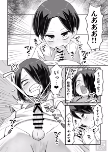 Page 10 of Takino-kun no Hatsutaiken - preview thumbnail