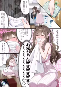 Page 12 of Osananajimi-chan Series Urabon - Childhood Friend Series Back Book 6 - preview thumbnail