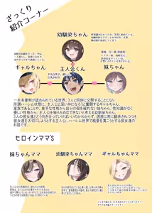 Page 3 of Osananajimi-chan Series Urabon - Childhood Friend Series Back Book 6 - preview thumbnail