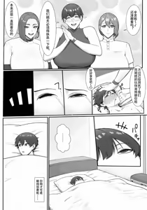 Page 3 of Sakusei Tantou Onee-san 2 - preview thumbnail