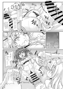 Page 8 of Wana Kado-sei no Jikan kohan-sen - preview thumbnail
