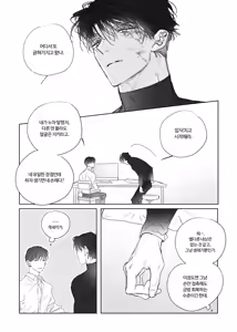 Page 2 of 센가버스 자투리 만화 - preview thumbnail
