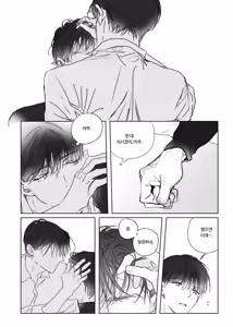 Page 4 of 센가버스 자투리 만화 - preview thumbnail