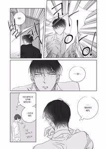 Page 8 of 센가버스 자투리 만화 - preview thumbnail