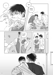 Page 11 of 네가 사랑한 소년 - preview thumbnail