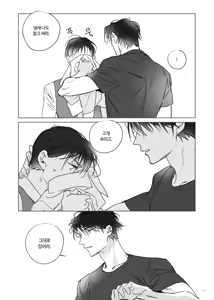 Page 12 of 네가 사랑한 소년 - preview thumbnail